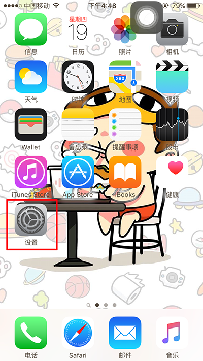 iPhone7变黑白屏怎么办