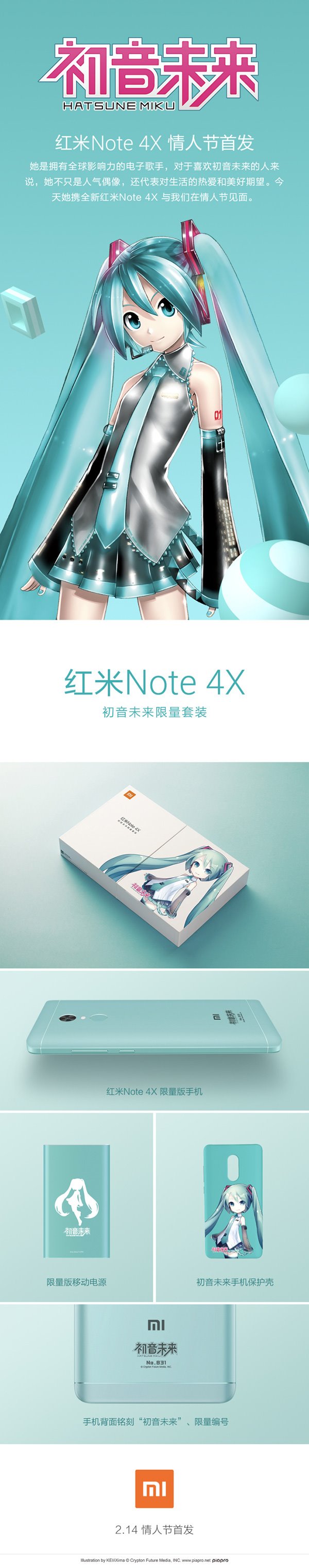 红米Note 4X初音未来限量定制 红米Note 4X绿色配色