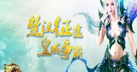 皇途手游等级怎么快速提升 经验获取渠道