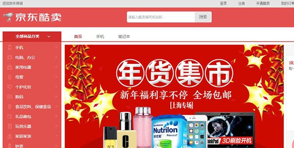 京东酷卖是什么？京东酷卖怎么申请开通