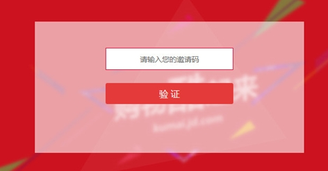 京东酷卖怎么使用？京东酷卖网邀请码是什么？