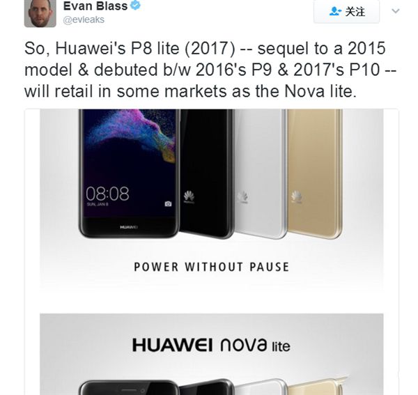 华为Nova lite什么时候上市？华为Nova lite报价多少？