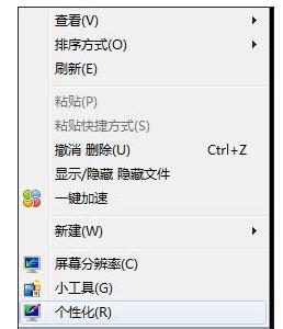 win7电脑的图标全不见了怎么恢复？电脑图标恢复教程分享