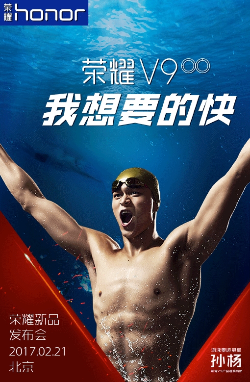 荣耀V9什么时候出？华为荣耀V9上市时间