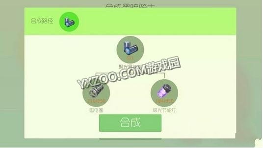 球球大作战聚光显色剂获取途径介绍