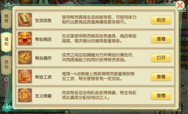 百炼成仙手游攻略教你如何玩转帮会