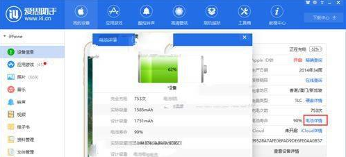 iPhone7如何查询实际电池容量？iPhone7查询实际电池容量方法介绍
