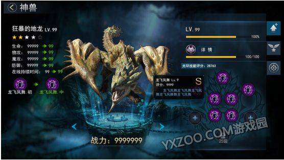 光荣战歌神兽系统作用介绍
