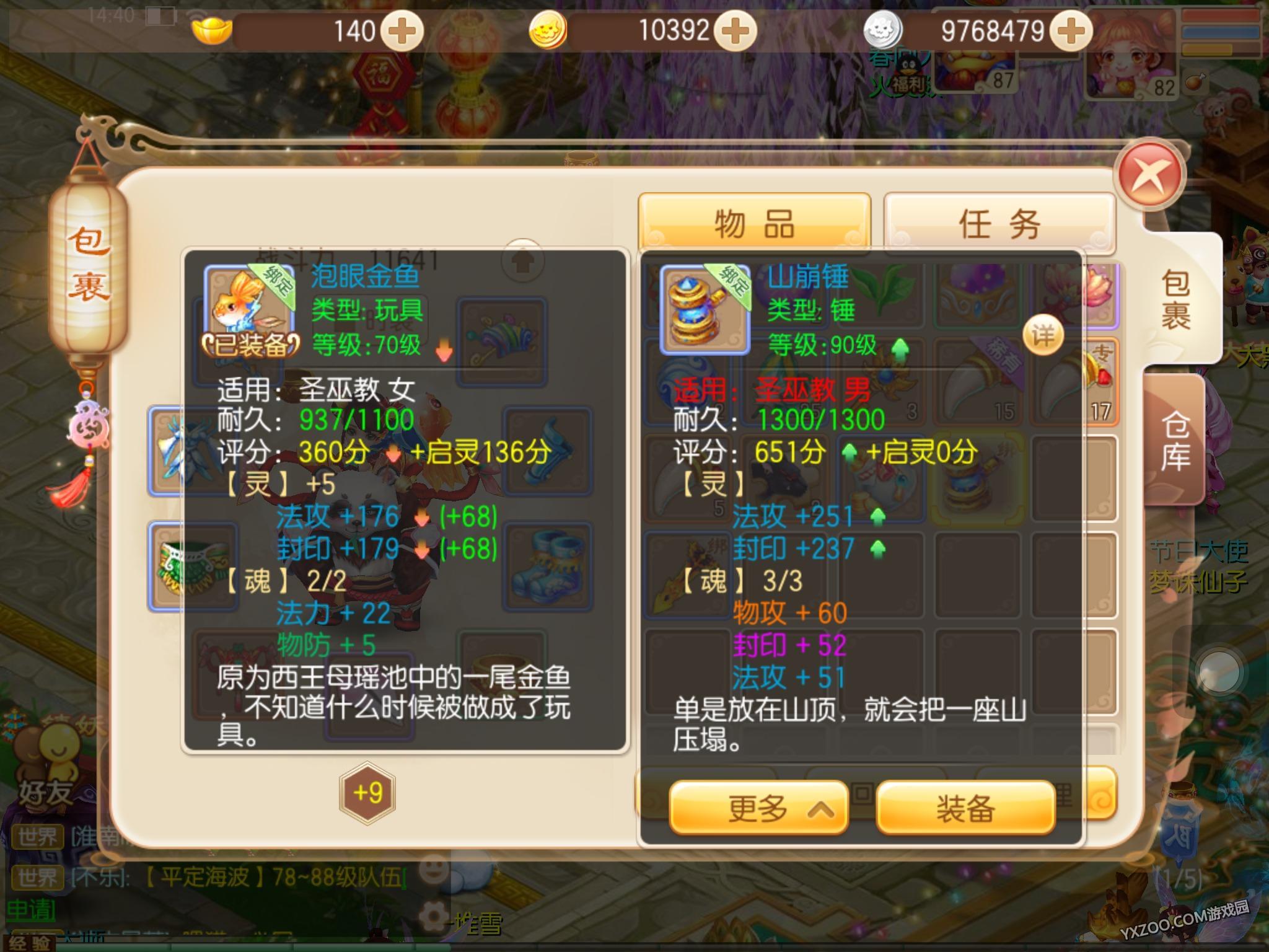 梦幻诛仙手游洗魂攻略 教大家洗魂最省钱方法