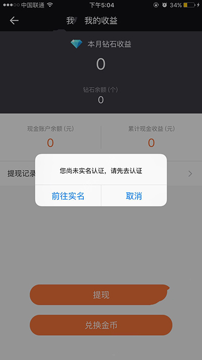 一直播主播提成比例多少？一直播主播提成比例介绍