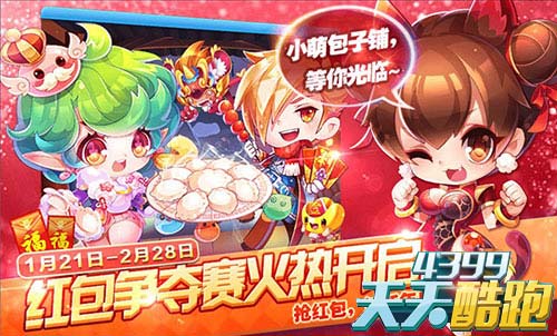 天天酷跑旗袍小萌怎么样？天天酷跑旗袍小萌技能属性