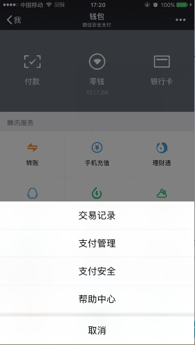 小米MIUI支持微信指纹支付吗？