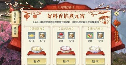 镇魔曲手游元宵材料怎么获取？元宵材料获取攻略