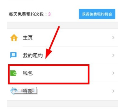 闪电租人怎么提现？闪电租人收益提现方法