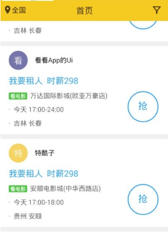 闪电租人打不开怎么回事？闪电租人进不去怎么办？