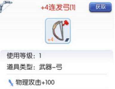 仙境传说RO守护永恒的爱游戏攻略 仙境传说RO破损装备修复方法
