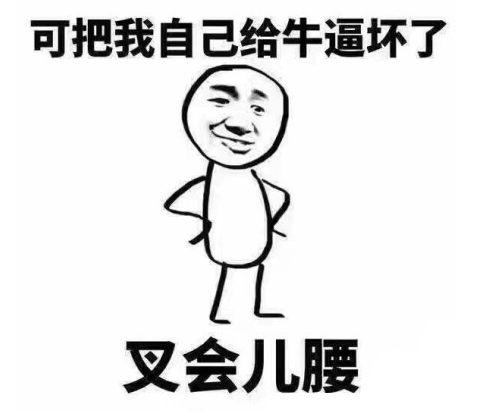 叉会腰是什么梗？叉会腰是什么意思？