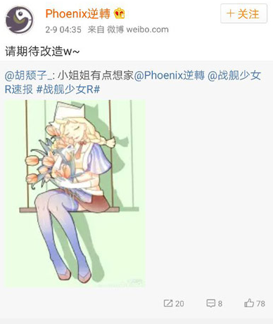 战舰少女r德鲁伊特改造卫星 德鲁伊特什么时候改造