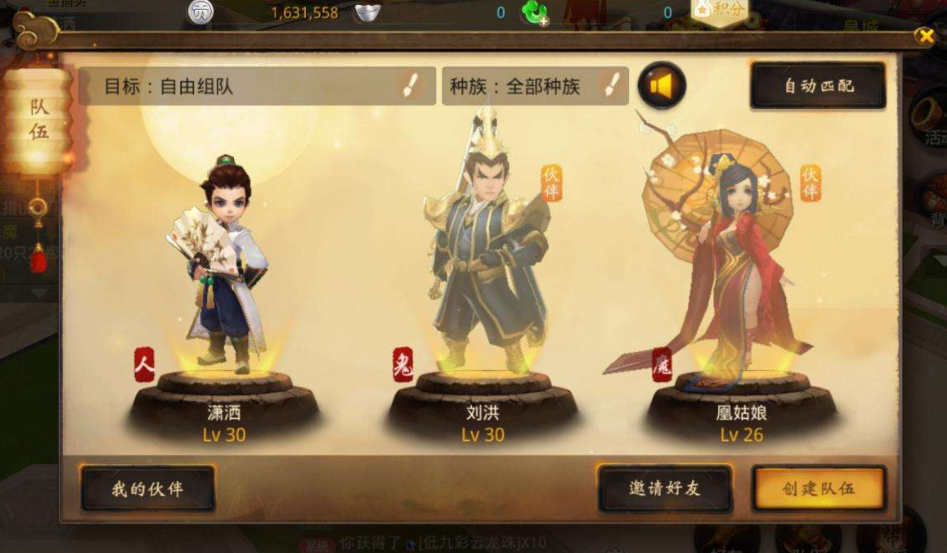 大话西游热血版四大职业哪个好？新手最强职业