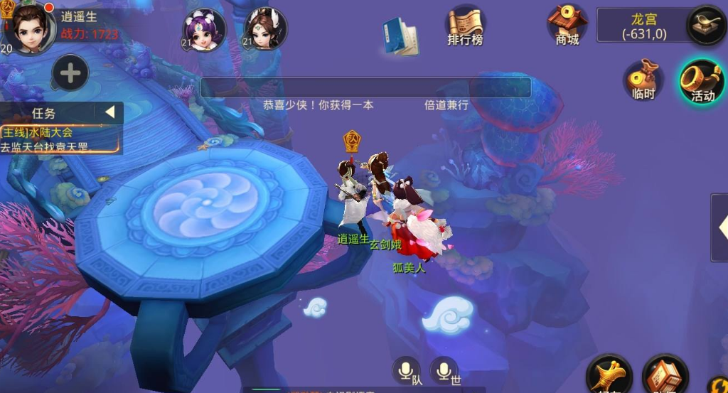 大话西游热血版怎么消除红名？快速红名消除方法