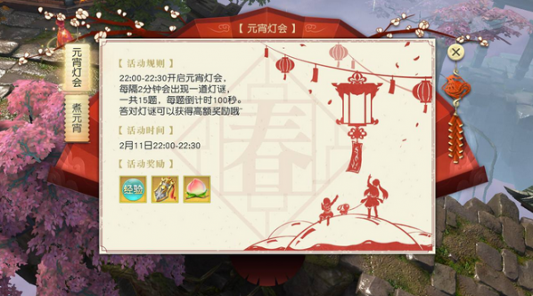 镇魔曲手游元宵赏花灯猜灯谜答案汇总
