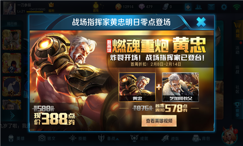 王者荣耀黄忠团战怎么打 王者荣耀黄忠团战攻略
