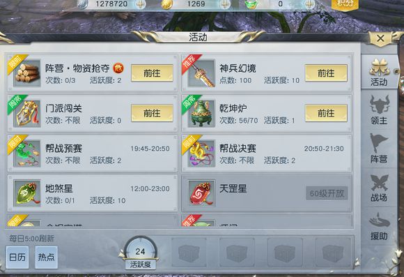 镇魔曲手游乾坤炉怎么过 镇魔曲手游乾坤炉玩法