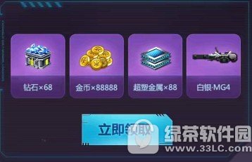 星际火线星际元宵节活动 注册领神枪