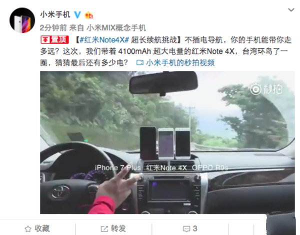 红米Note4X续航怎么样？红米Note4X充电后能用多久？