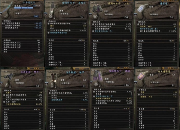 仁王无限硬直流怎么玩 仁王阴阳符纸流攻略