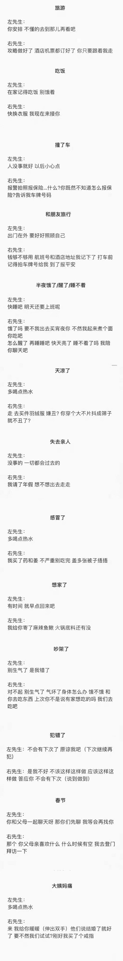 微信左先生右先生有什么用？