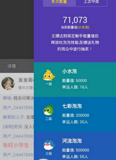 触手tv抢泡泡有什么用？