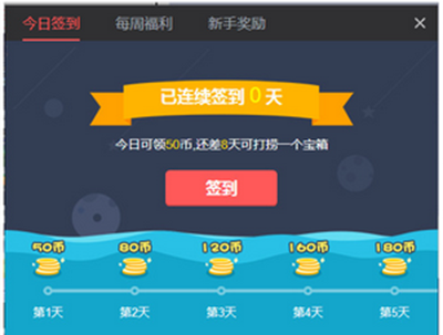 触手tv触手币怎么领