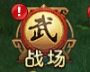 绝剑江湖帮派争霸攻略 活动开启及规则介绍