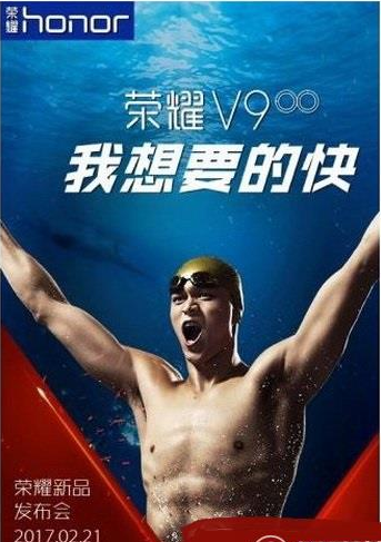荣耀v9发布会直播地址 华为荣耀v9发布会视频网址