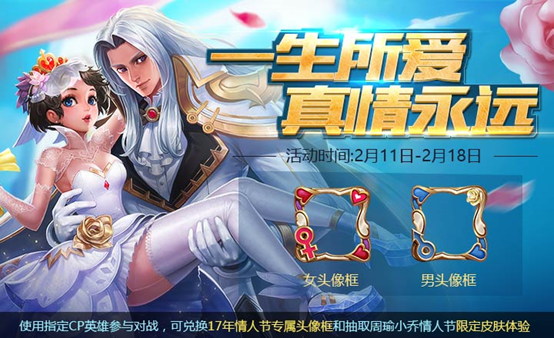 王者荣耀月光宝盒怎么获得 王者荣耀情侣头像框怎么得