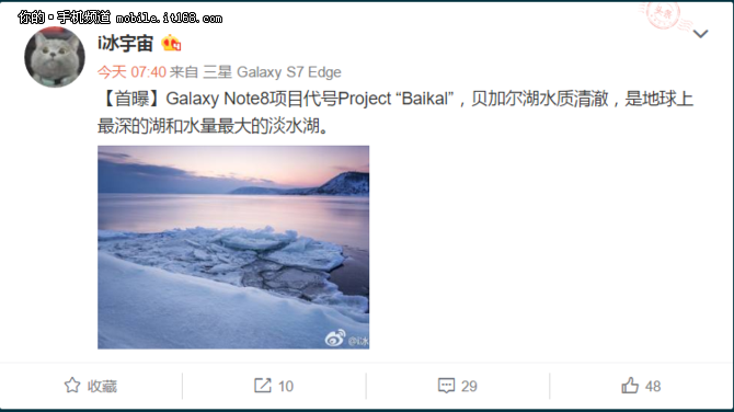 三星Galaxy Note8代号贝加尔湖：这命名意味着什么？