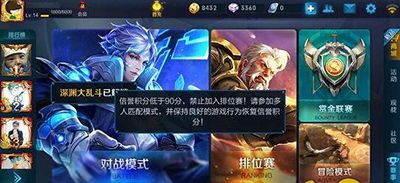 王者荣耀怎么刷信誉积分？信誉积分如何恢复？