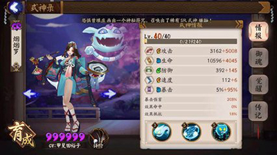 阴阳师烟烟罗和白狼哪个厉害？阴阳师烟烟罗和白狼对比