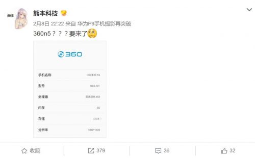 360手机n5什么时候发布？360N5什么时候出？