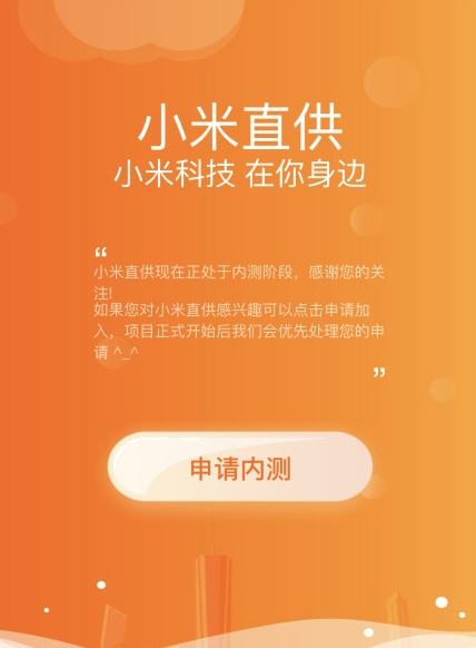 小米直供模式怎么使用？小米直供使用方法