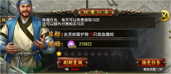 君临OL游戏快速升级攻略
