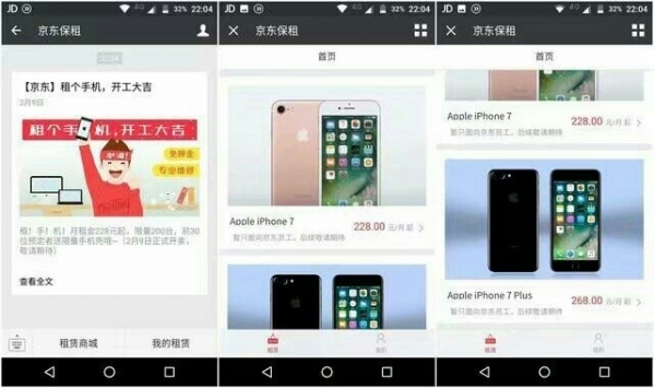 京东在哪里租手机？京东租手机是真的吗