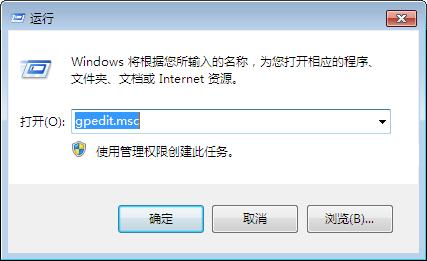 win7如何禁止运行指定程序？win7禁止运行指定程序教程