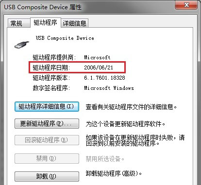 微软为什么很多驱动程序的日期都是2006年6月21日？