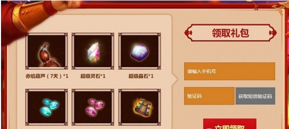 问道手游二月欢乐礼包领取地址 2月欢乐礼包内容一览