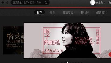 网易云音乐如何申请成为音乐达人？网易云音乐音乐达人养成教程