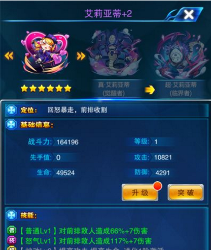 少年驱魔教团伙伴技能介绍 少年驱魔教团技能强化分析