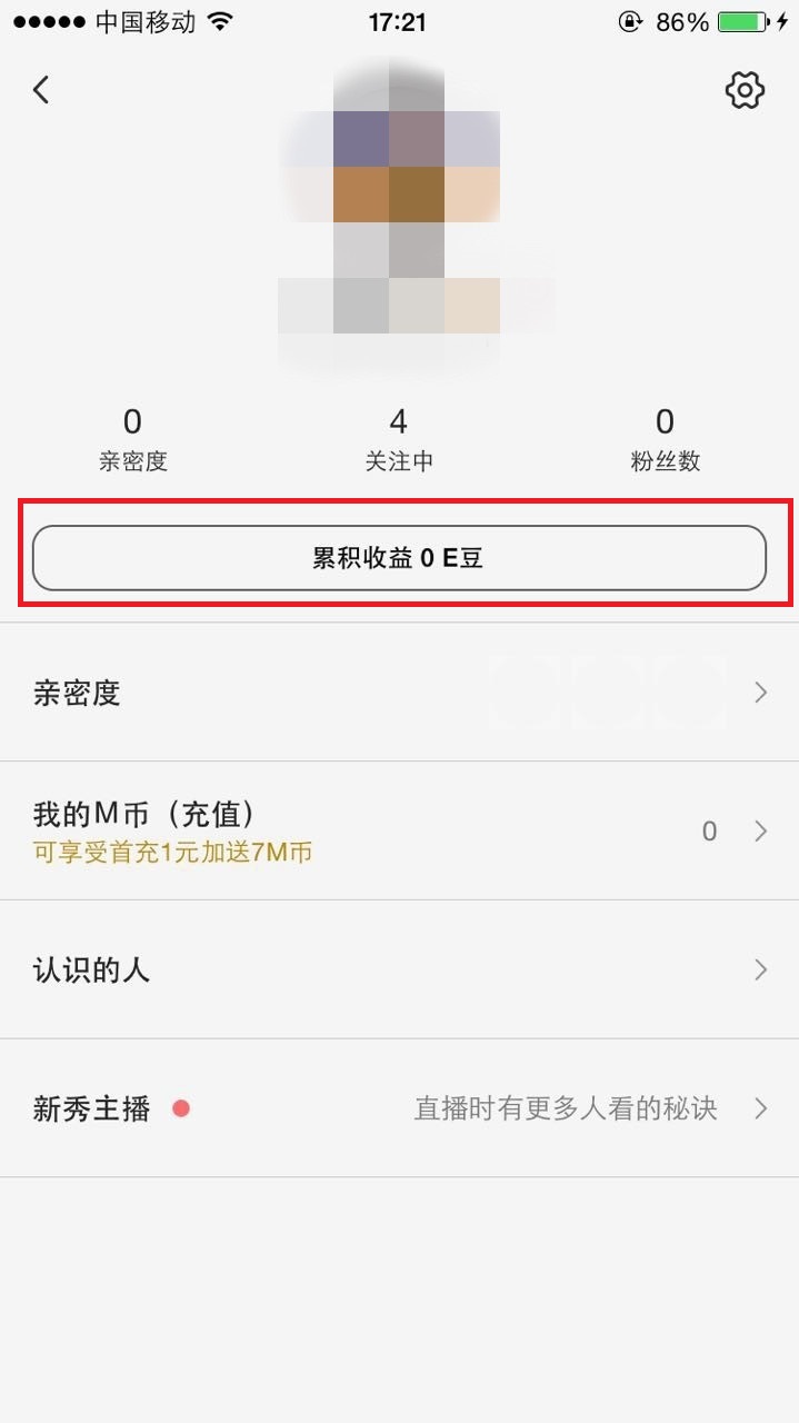 ME直播怎么提现？ME直播提现规则