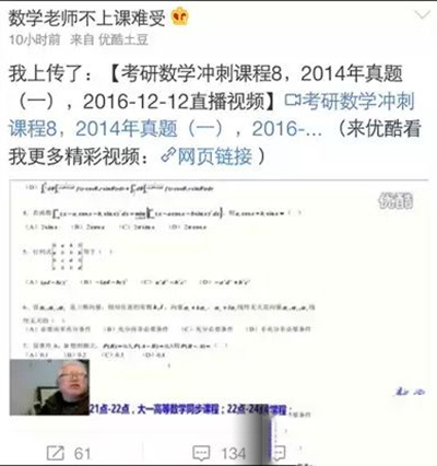 数学老师不上课难受有什么用？